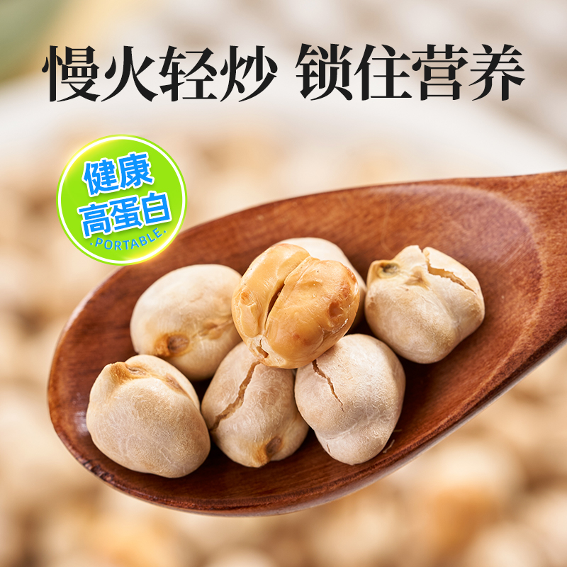 鹰嘴豆熟即食零食500g炒货原味无糖油添加香酥杂粮豆新疆特产小吃 - 图0