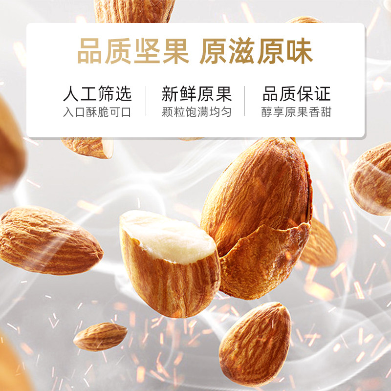 新货500g原味扁桃仁盐焗巴旦木仁 山味情杏仁/巴旦木