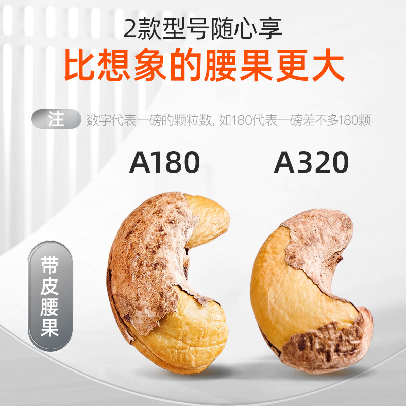 带皮大腰果仁盐焗500g散装越南坚果 山味情腰果