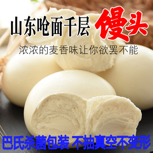2斤—8斤山东千层呛面馒头纯手工早餐面食北方老面大勃勃不加糖馍 - 图1