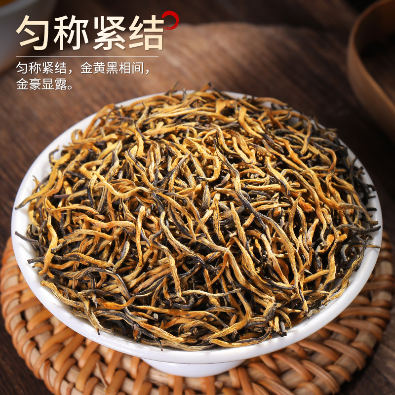 金骏眉红茶特级浓香型茶叶2023新茶正宗蜜香养胃红茶叶礼盒装送礼-图0