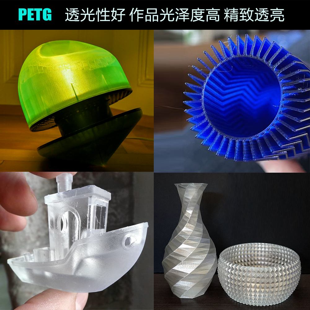 petg3d打印机耗材高透明高韧性1.75mm耐高温户外发光广告字双弟 - 图1