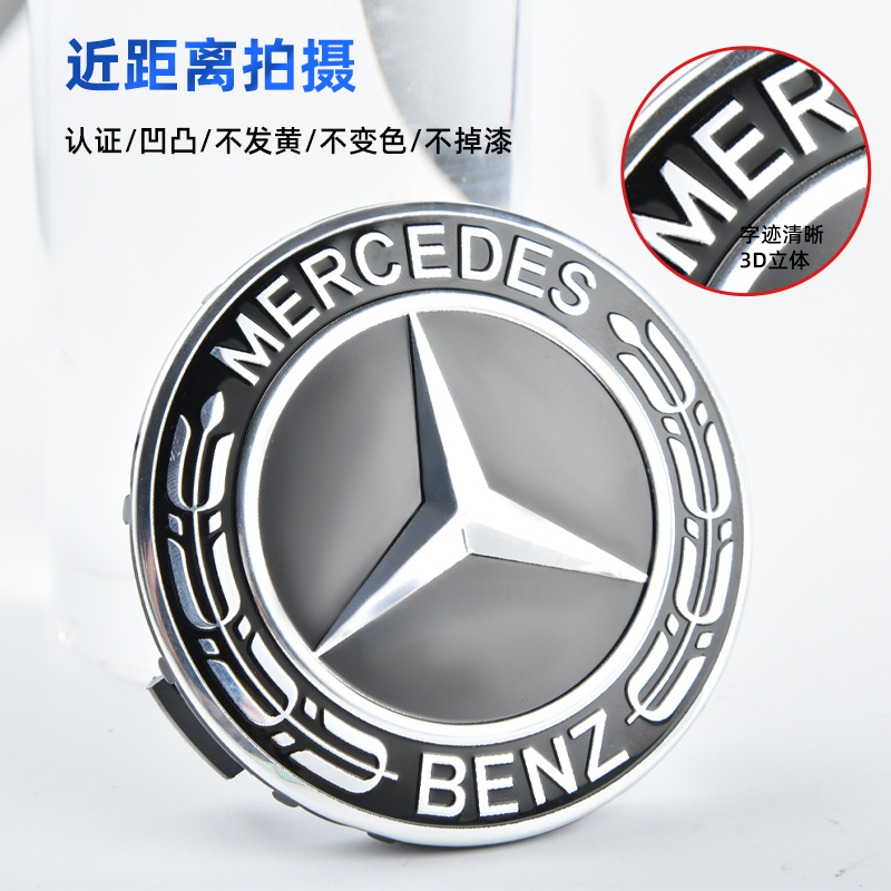 奔驰原厂轮毂盖标E300 S350 S400 GLC300 GLE GLK300轮胎标改装-图2