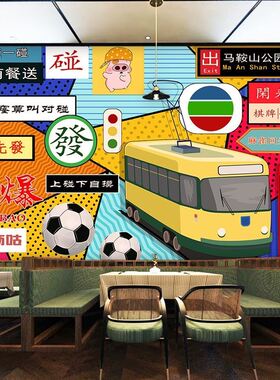 港式风格壁纸香港80年代复古装修港风奶茶餐厅甜品店墙面装饰墙纸