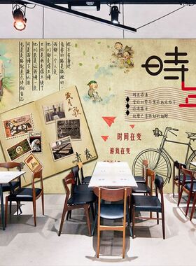 致青春墙纸怀旧奶茶店烧烤店背景墙壁纸火锅店饭店餐厅老同学壁纸