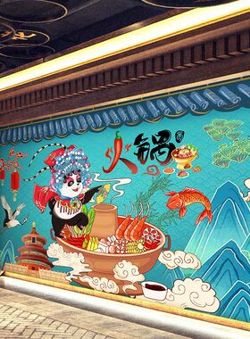 国潮风火锅壁纸熊猫墙面装饰画重庆文化墙创意饭店麻辣烫背景墙纸