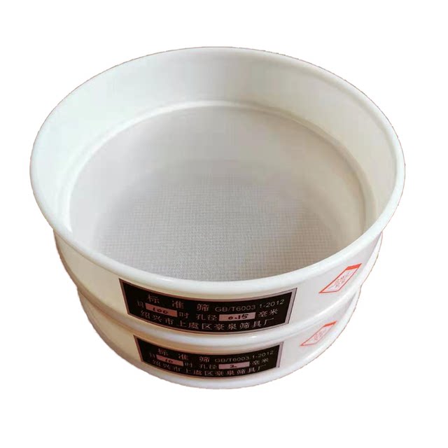 20cm plastic pvc nylon mesh ultra-fine sieve