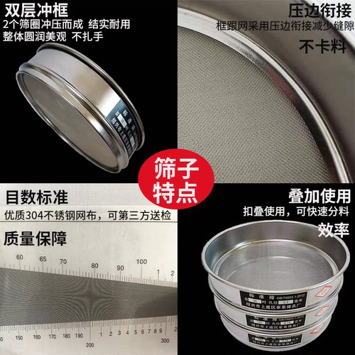 双层冲框20cm标准分样筛筛子304不锈钢网筛网实验室试验筛面粉筛 - 图2