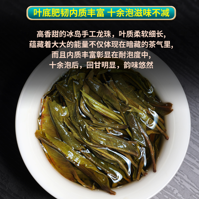 冰岛龙珠古树普洱茶生茶小沱茶云南普洱茶冰岛香甜龙珠茶生普茶叶 - 图3