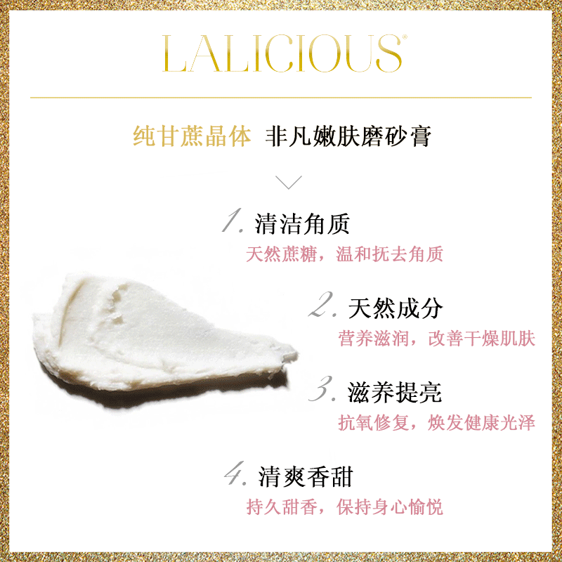 五星级spa身体护理系列柠檬花开 LALICIOUS海外身体磨砂膏/去角质膏