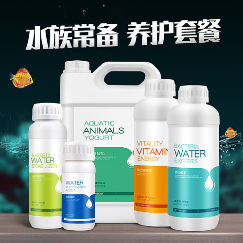 硝化细菌鱼缸消化水质净化一体家用清水族养乌龟观赏鱼净水剂非药 - 图2