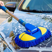 Upscale car car wash mop without injury of car mop soft hair wiping car special tool long handle telescopic brush for car brush