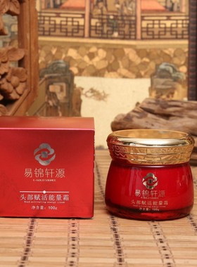 正品易锦轩源头疗舒缓膏100g能量霜头部按摩薄荷刮痧提神改善睡眠