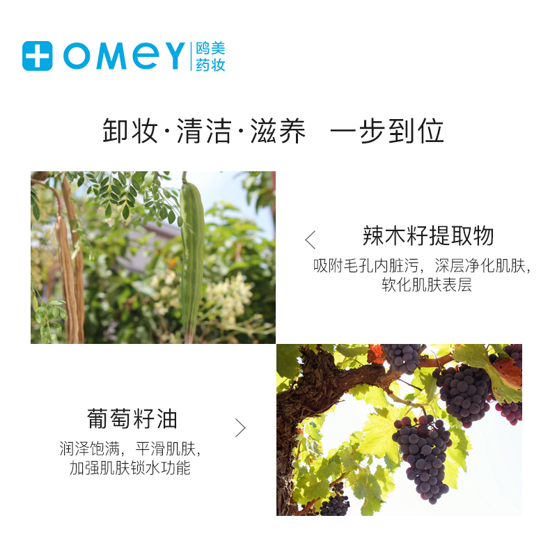 周年限量礼盒眼唇卸妆温和无刺激 10 辣木卸妆膏 EH 英国 HARDIE EMMA 周年限量礼盒眼唇卸妆温和无刺激 10 辣木卸妆膏 EH 英国 HARDIE EMMA