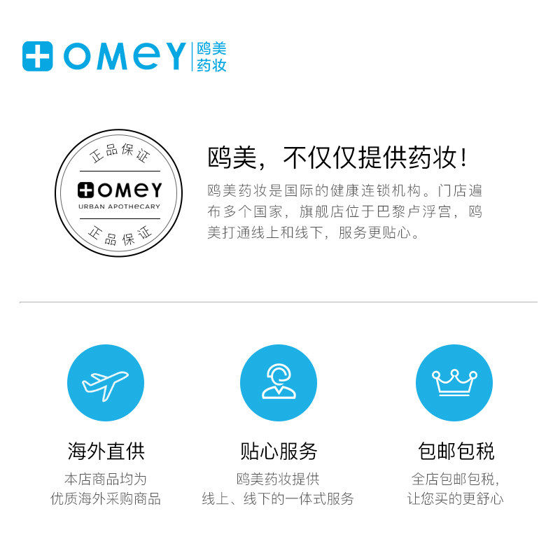 【林珊珊推荐】法国必乐基睡眠褪黑素 OMEY鸥美药妆海外褪黑素/松果体素