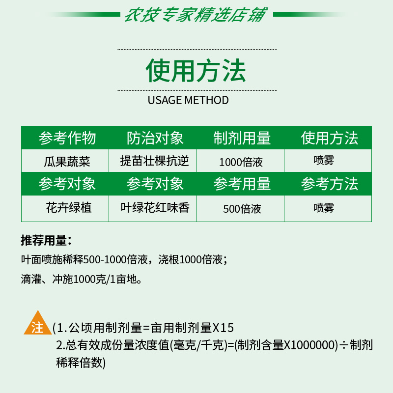 正品高端含氨基酸水溶肥料叶面肥叶绿素硼肥番茄保花保果药防落果 - 图2