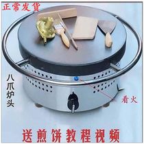 Pancake Pan Iron Pan Shandong Miscellaneous Grain Pancake Pan Stall Pancake Machine Commercial Pendulum Stall Gas Stove Electric Pancake Fruit Machine