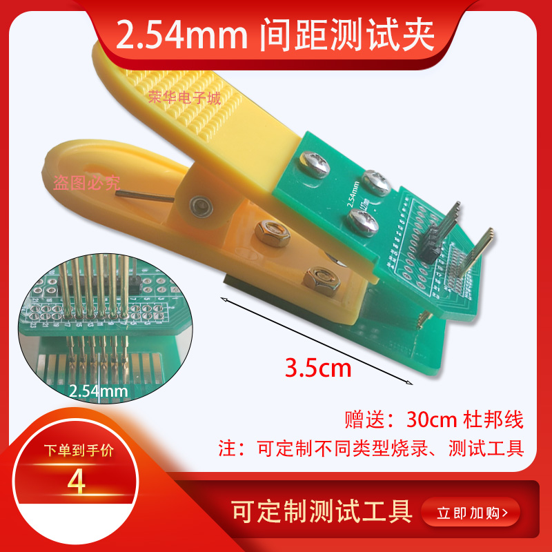 1.5mm PCB测试夹 程序烧录 烧录夹具 编程器烧录夹子 弹簧针夹子 - 图0