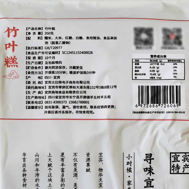 四川特产小竹叶糕泸州特色小吃黄粑 火比特食品传统糕点