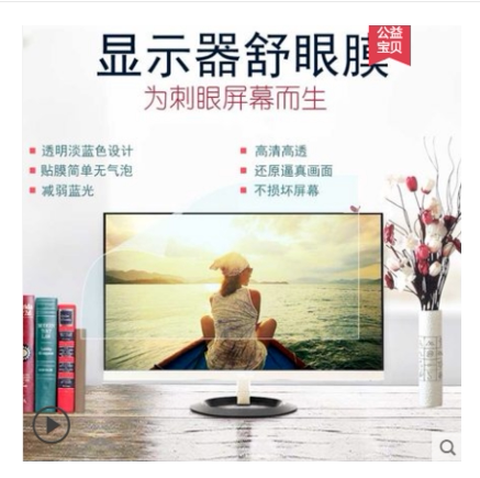 专用LG 27UL500 27寸大屏显示器屏幕贴膜高清防蓝光防反光保护膜 - 图0