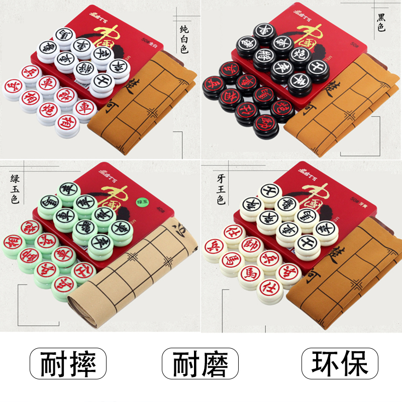 中国象棋耐摔麻将料实心仿玉大号小号包邮送皮革 - 图0