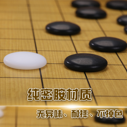 围棋子黑白散子标准十九路棋子棋罐五子棋仿玉子密胺儿童学生成人