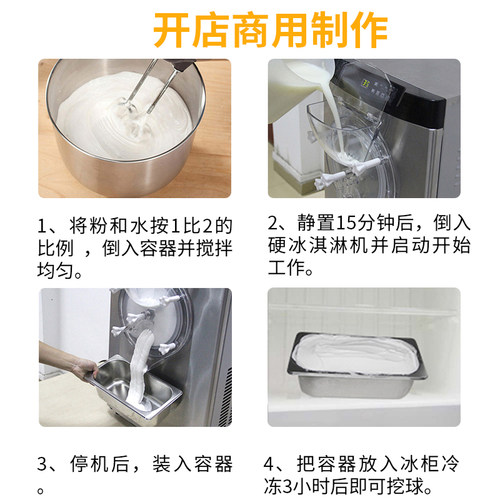 冰玫瑰硬冰淇淋粉商用自制七彩冰激凌摆摊挖球材料甜筒家用雪糕粉 - 图0