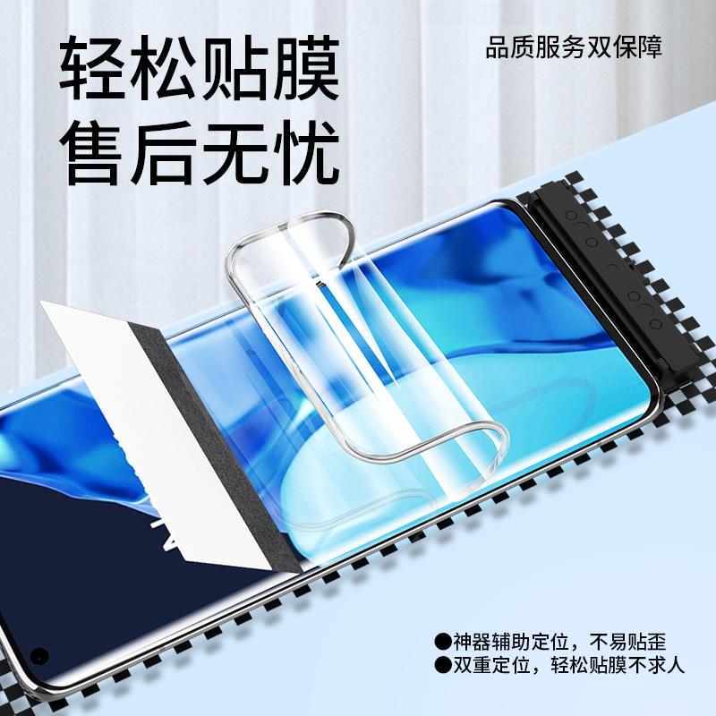 适用一加11水凝钢化膜一加ace2的手机膜10/9pro8曲面7/6T新款oppo全包OnePlus保护1+9R防摔ace2竞速版por壳rt - 图1