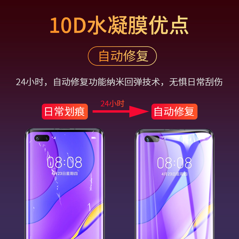 适用华为nova7pro水凝钢化膜nova7手机膜nava7全屏navo7ro曲面nove7乐活版por防窥5g软膜note壳nowa7全包novo-图1