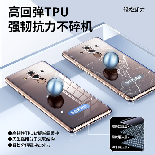 MOSBO适用华为mate10手机壳mete10pro透明mt10软硅胶meite软壳m10保护套meta10por魅特p全包超薄防摔外壳mat - 图1
