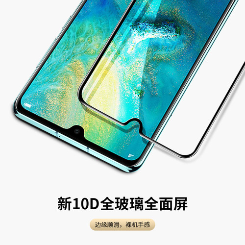 MOSBO适用华为畅享10s钢化膜畅想10s全屏覆盖畅亨手机aqm一al00防蓝光aqmal00防摔aqmaloo玻璃钻石黑边贴膜s - 图3