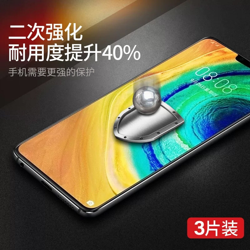 MOSBO适用华为mate30钢化膜mate30pro手机膜mete30por全屏meta305g水凝膜m30全包mt30覆盖钻石玻璃mata保护