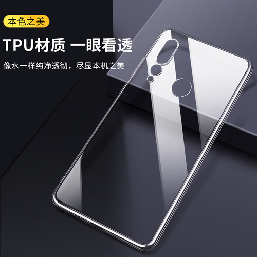 MOSBO适用华为nova4手机壳nove4e透明note4硅胶novo4软壳n0va全包nava防摔nov超薄全包nowa软胶的naov套navo - 图0
