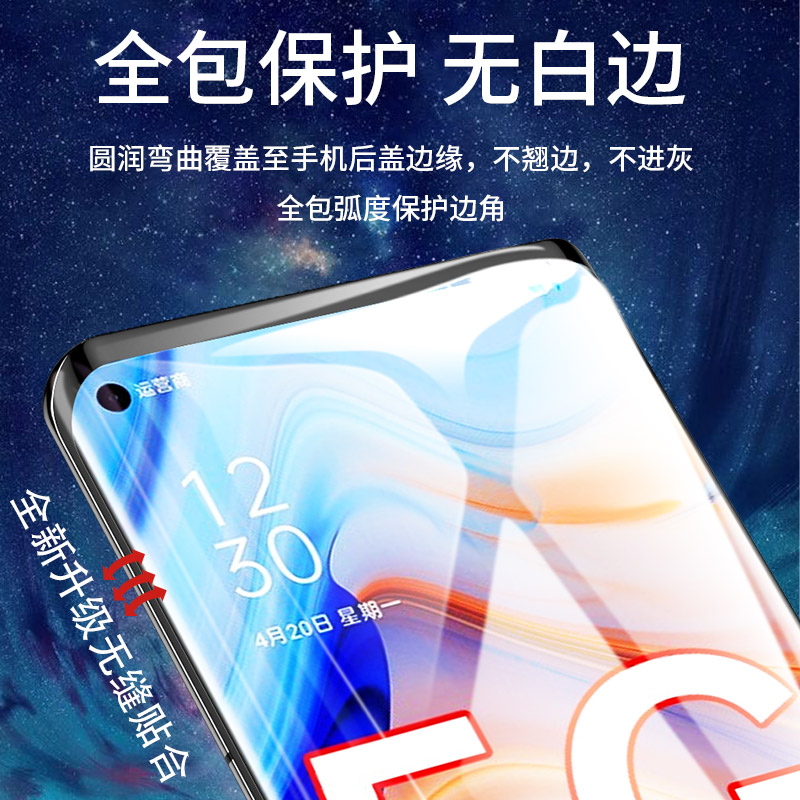 适用opporeno4pro手机膜reno4水凝钢化膜opop全包边高清一体全包蝴蝶膜ren4por曲面保护全屏覆盖防摔软膜蓝光 - 图2