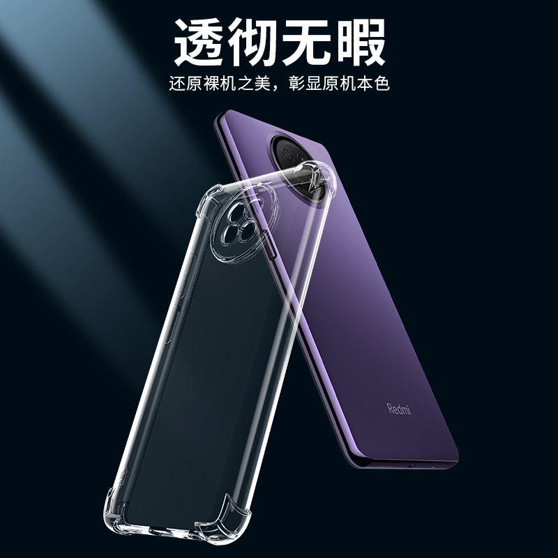 适用红米note9pro手机壳note9全包防摔5g女新款小米9pro透明硅胶redminote9超薄noto气囊保护男por外壳n0te软 - 图0