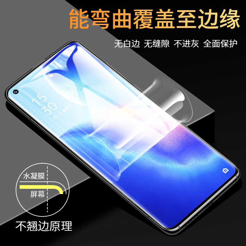 适用opporeno3pro钢化水凝膜oppo reno3元气版手机膜全屏覆盖5g曲面por曲屏opopreno软膜0pp0抗蓝光uv贴膜壳 - 图1