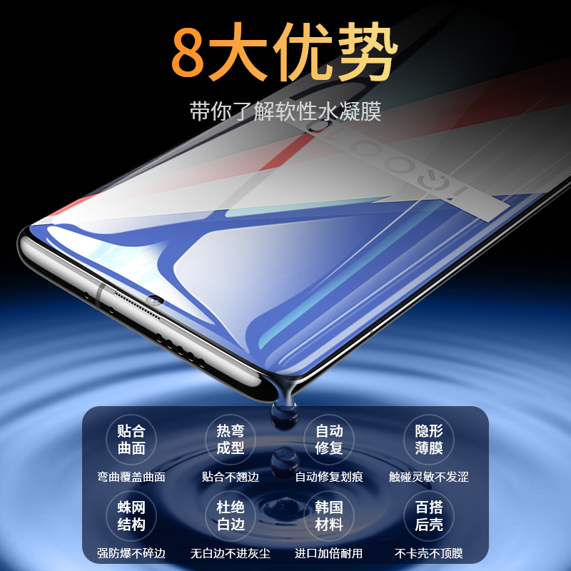 iqoo10pro钢化vivoiqoo10 vivo水凝 mosbo数码手机贴膜