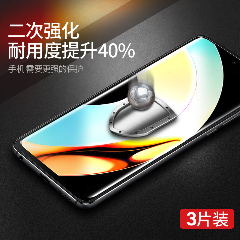 适用realme10钢化膜真我10pro手机膜全屏覆盖realme抗蓝光十por+水凝曲面屏防窥膜壳pr0全包边5g保护贴膜防摔 - 图0