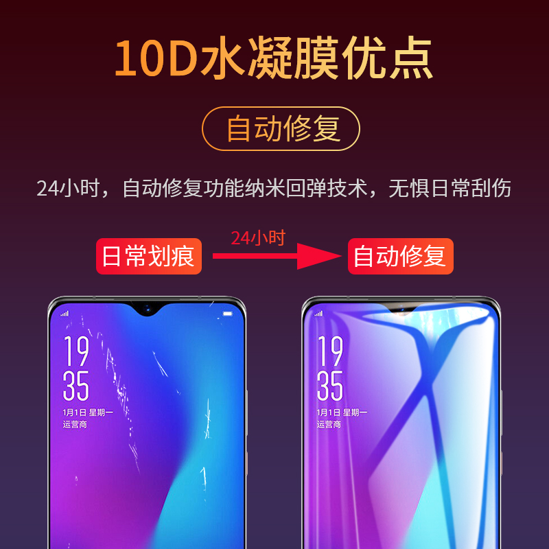 适用oppor17钢化膜r17pro水凝r17全屏覆盖opr原装0pp0ppor抗蓝光oopor手机软膜oppr无白边poopr全胶opppr贴膜 - 图3