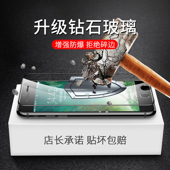 Suitable for iPhone 8 tempered film iPhone 7/8 explosion-proof film