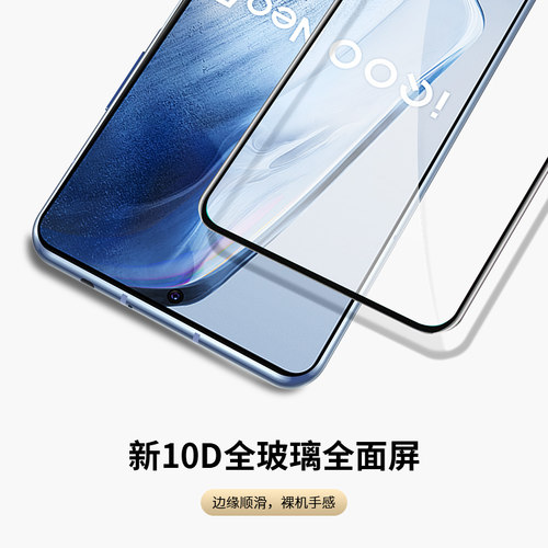 MOSBO适用iqooneo5钢化膜iQOO neo5手机vivoiqooneo5s全屏覆盖iqoonoe5爱酷iqqoneo5活力版iq00蓝光全包noe - 图2