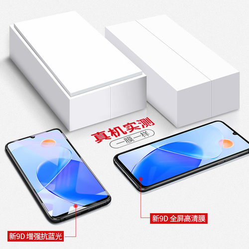 MOSBO适用荣耀Play6t钢化膜Play6tpro全屏6t手机华为paly6防爆全包tpor抗指纹蓝光保护钻石屏幕tpro覆盖 - 图3