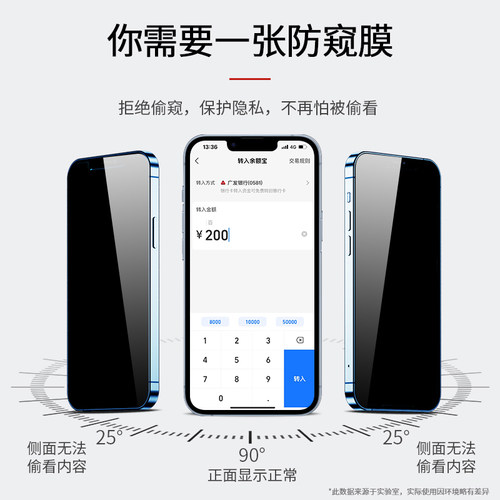 MOSBO适用苹果13防窥钢化膜iPhone11防偷窥15/16防窥膜17全屏xr手机14pro新款x防摔xs贴膜12窥屏7p8plus挡max - 图0
