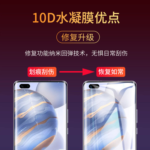 适用荣耀30pro钢化水凝膜30手机30pro+全屏30s全覆盖华为30青春版十原厂软膜por曲面全包曲屏无白边量子防摔 - 图1