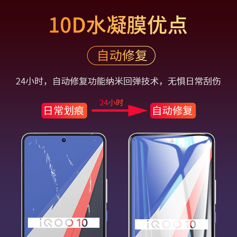 iqoo10pro钢化vivoiqoo10 vivo水凝 mosbo数码手机贴膜
