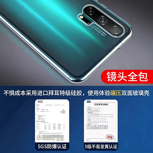 MOSBO适用华为荣耀20手机壳20pro透明20s硅胶20i软壳honor20二十por镜头全包2o防摔20p超薄全包边软胶套 - 图2
