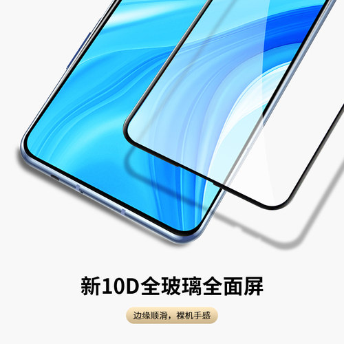 MOSBO适用华为畅享10钢化膜10plus畅想puls全屏pulas畅亨plu防摔p手机stk一al00x蓝光aloo覆盖art前十stkaloo - 图3