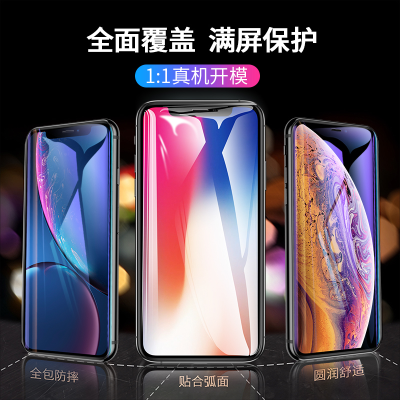 适用iphonexr钢化膜x苹果xr全屏iponexr手机iponexs刚化ipxs蓝光xs/mas高清xmas10xsxmax半iponexsmax贴膜xsm-图2