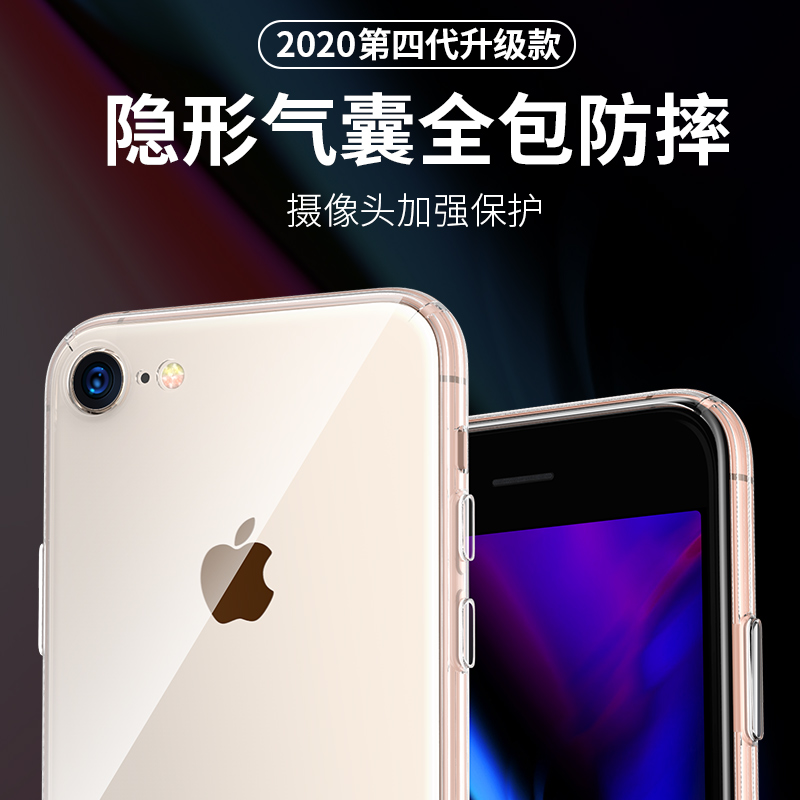 适用苹果8plus手机壳7透明8硅胶iPhone7保护套6splus防摔6s全包iPhonese3超薄7P软壳七6sp男rplus八se2六新款-图0