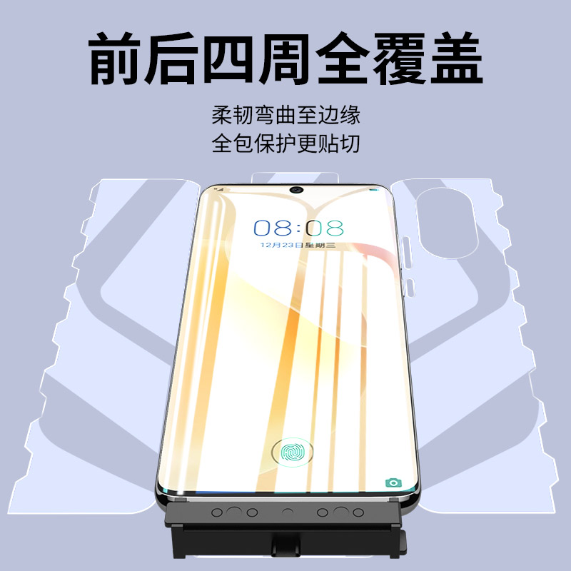 适用华为nova8pro手机膜nova8pro水凝膜全屏覆盖nove8se钢化华novo8pr0全包蝴蝶note8保护por曲面novα软膜 - 图0